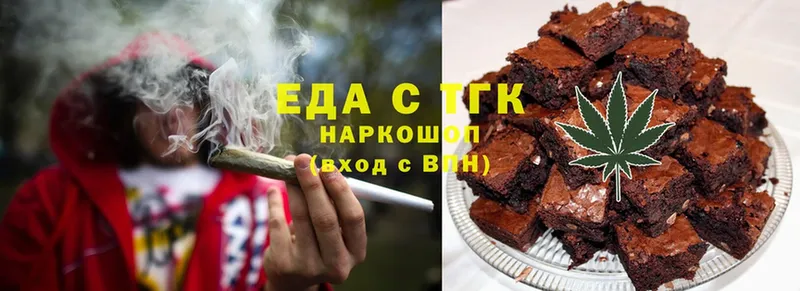 Печенье с ТГК марихуана  как найти   Великие Луки 